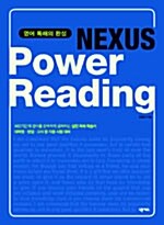 NEXUS Power Reading