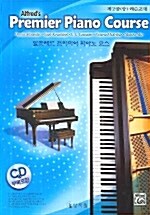 알프레드 프리미어 피아노 코스 제2급 레슨교재 -상 (책 + CD 1장)
