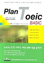 Plan TOEIC Basic R/C