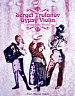 [중고] Sergei Trofanov - Gypsy Violin : Around The World