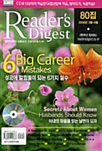 리더스 다이제스트 영한대역 2006.5~6 (CD 포함)