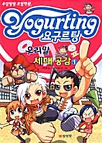 [중고] 우리말 세대공감 1