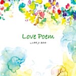 [중고] 이지수 - Love Poem
