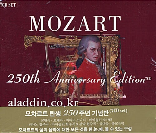 Mozart 250th Anniversary Edition (모차르트 탄생 250주년 기념반)