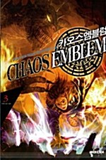 카오스 엠블럼 Chaos Emblem 3