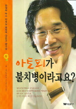 아토피가 불치병이라고요?
