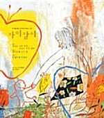 [중고] 자미잠이 (CD 3장 + 피아노 악보집)