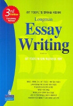 (Longman)Essay Writing