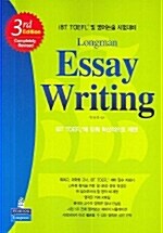 Longman Essay Writing