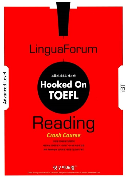 [중고] LinguaForum iBT Hooked On TOEFL Reading