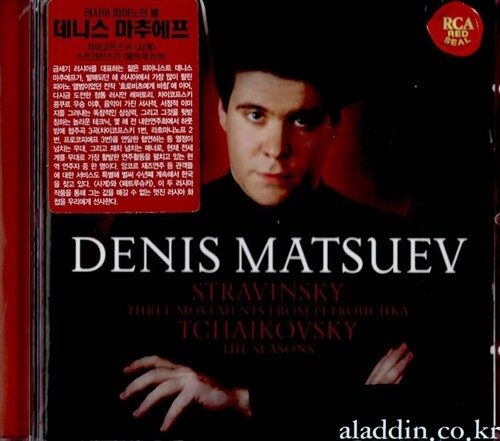 Denis Matsuev - 스트라빈스키 : 페트루슈카 & 차이코프스키 : 사계