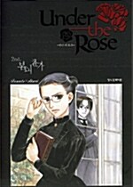 언더 더 로즈 Under the Rose 2