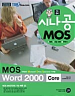 MOS Word 2000 Core