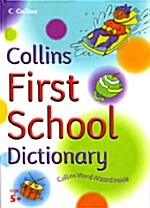 Collins First School Dictionary (Hardcover)