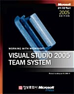 Visual Studio 2005 Team System