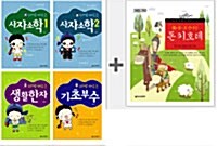 노래로 배우는 한자 시리즈 4권 세트 + 한자로 만나는 돈키호테