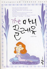 The 마니끌레유