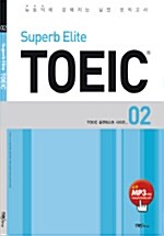 Superb Elite TOEIC 2 (책 + 테이프 1개)