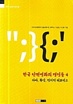 한국 단편영화의 쟁점들 4