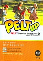 PELT UP 초등 1 (교재 + 테이프 3개)