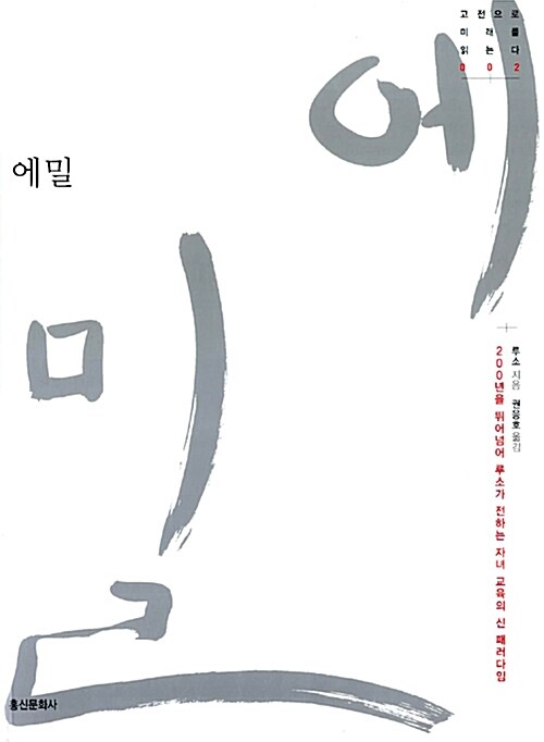 에밀