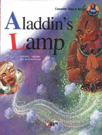 Aladdin's Lamp= 알라딘의 램프