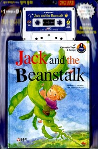 Jack and the Beanstalk= 잭과 콩나무