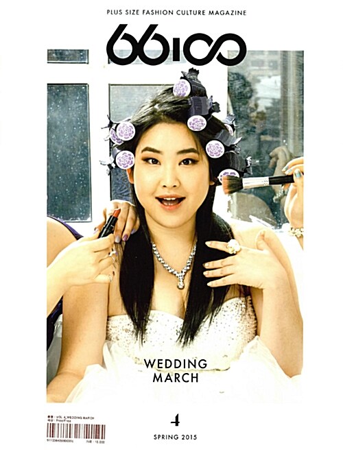 66100 Issue 4 2015 봄 : Wedding March