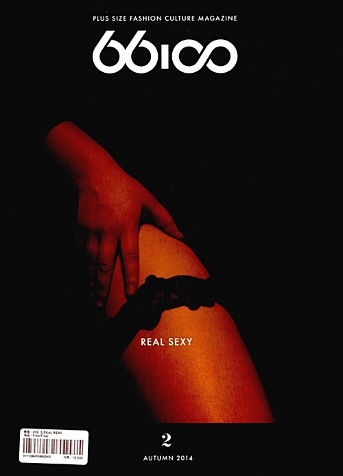 66100 Issue 2 2014 가을 : Real Sexy