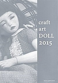 craft art DOLL 2015 (單行本(ソフトカバ-))