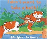 I Dont Want to Take a Bath (Hardcover)