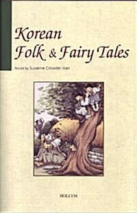 [중고] Korean Folk & Fairy Tales (Paperback, Revised)