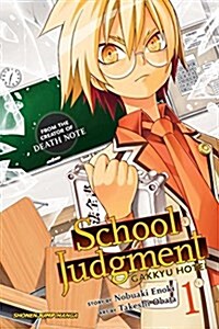 School Judgment Volume 1 (Paperback)