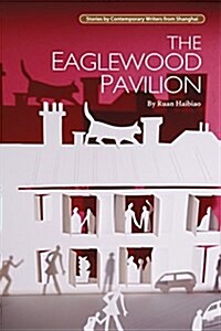 Eaglewood Pavilion (Paperback, Edition, First)