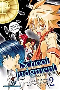 School Judgment: Gakkyu Hotei, Vol. 2 (Paperback)
