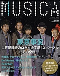 MUSICA(ムジカ)　2010年3月號