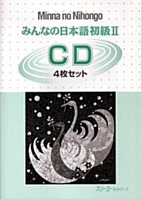 [중고] みんなの日本語初級II CD (Minna No Nihongo 2 Series) (CD)