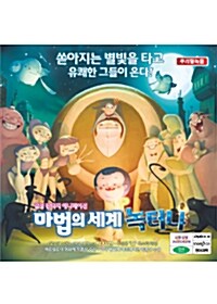 [VCD] 마법의 세계 녹터나