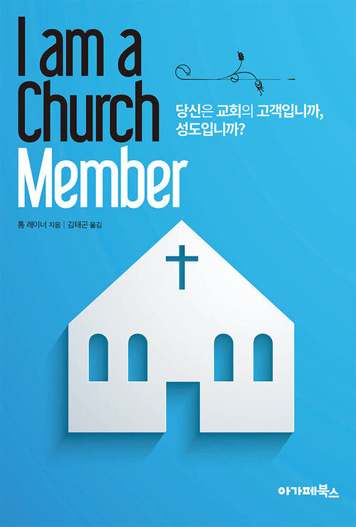 I am a church member