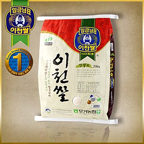 [임금님표 이천쌀] 2011년 햅쌀 20kg 추청미 (모가농협)