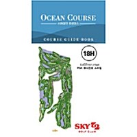 골프 코스 가이드북 : Ocean Course