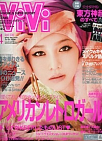 ViVi(ヴィヴィ)　2010年4月號