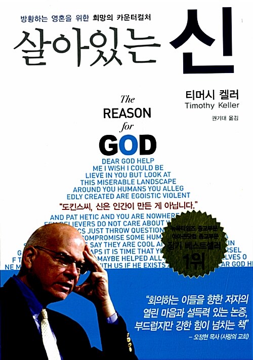 [중고] 살아있는 신 (DVD 포함 고급박스 세트)