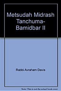 Metsudah Midrash Tanchuma- Bamidbar II (Hardcover)