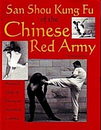 San Shou Kung Fu Of The Chinese Red Army: Practical Skills And Theory Of Unarmed Combat (Paperback)