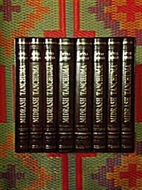 Metsudah Midrash Tanchuma- 8 vol. Set (Hardcover)