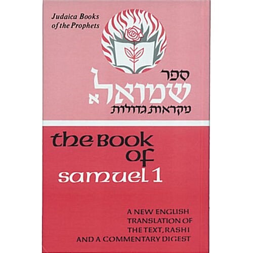 The Book of Samuel 1 (Hardcover, First Edition)