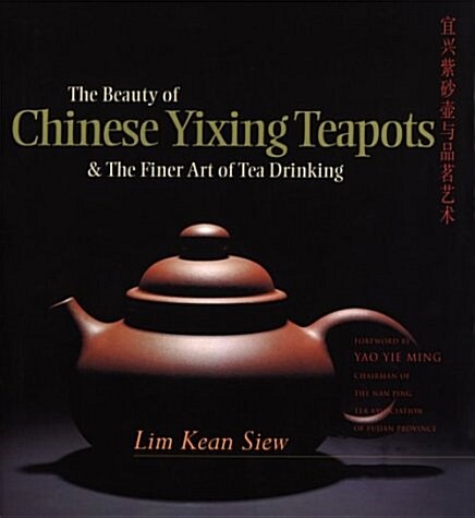 The Beauty of Chinese Yixing Teapots: And the Finer Arts of Tea Drinking (Hardcover)