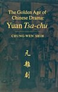 Golden Age of Chinese Drama: Yuan Tsa-Chu (Hardcover)