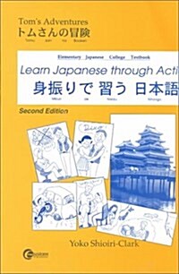 Learn Japanese Through Action (Paperback, 2)